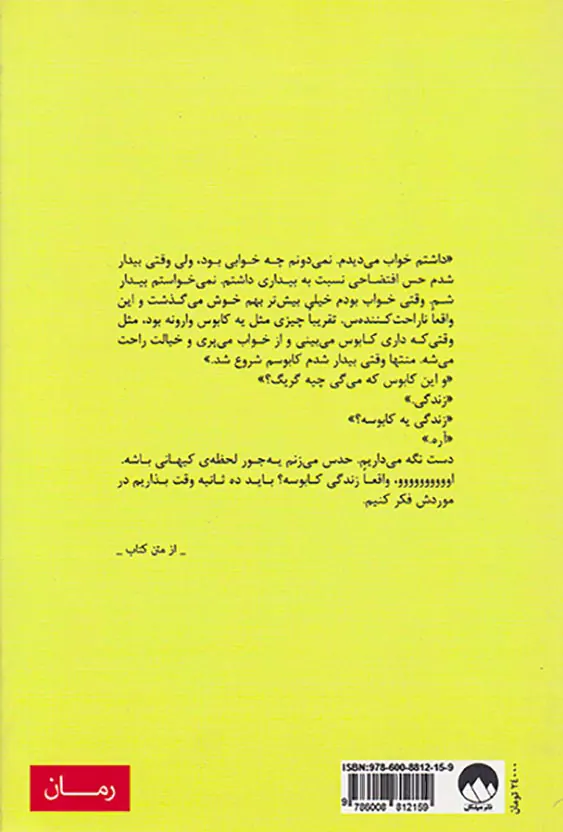 این داستان یک جورهایی بامزه ست